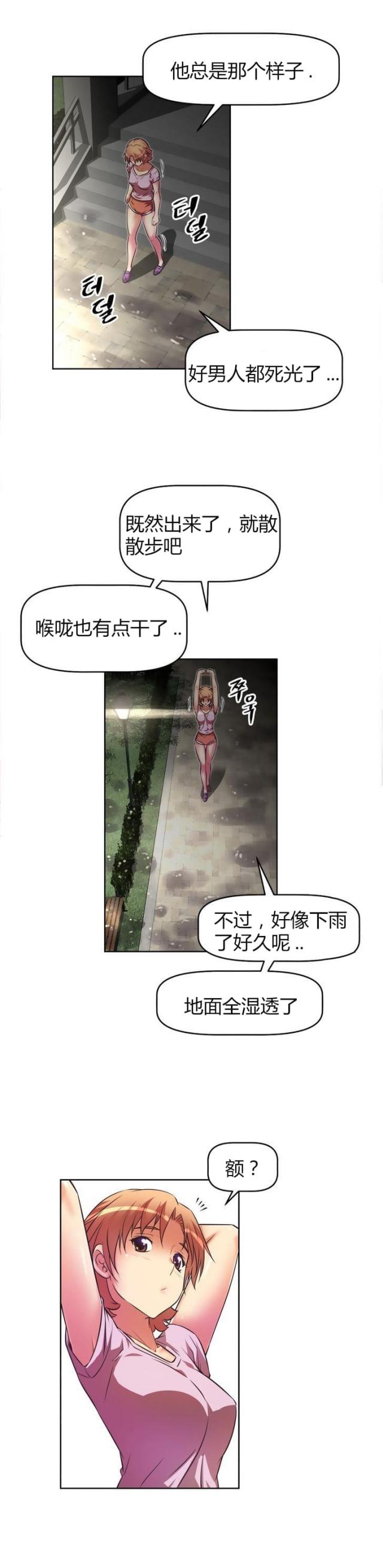 本能觉醒小说结局漫画,第37话1图