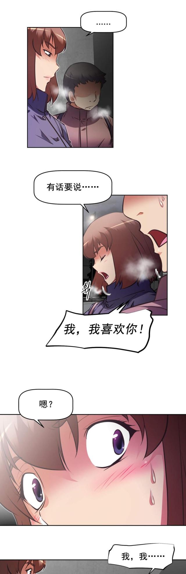 本能觉醒免费无删减下拉式漫画,第185话1图