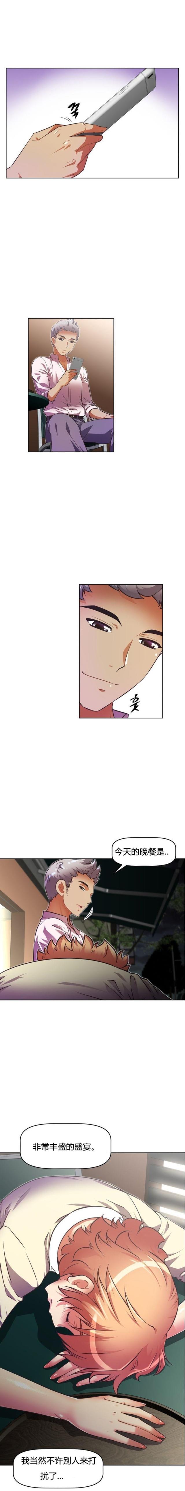 本能迷恋今婳漫画,第48话1图