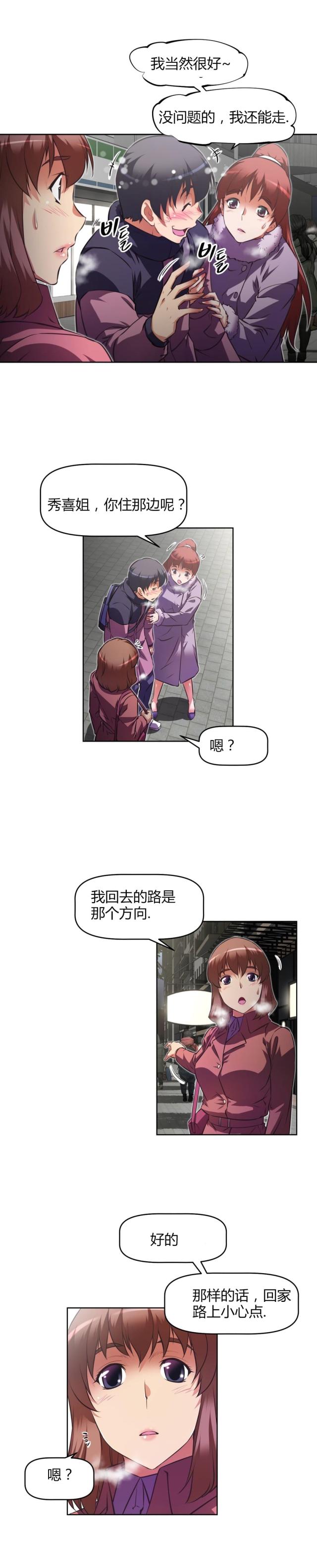 本能1电影免费看完整版漫画,第151话2图