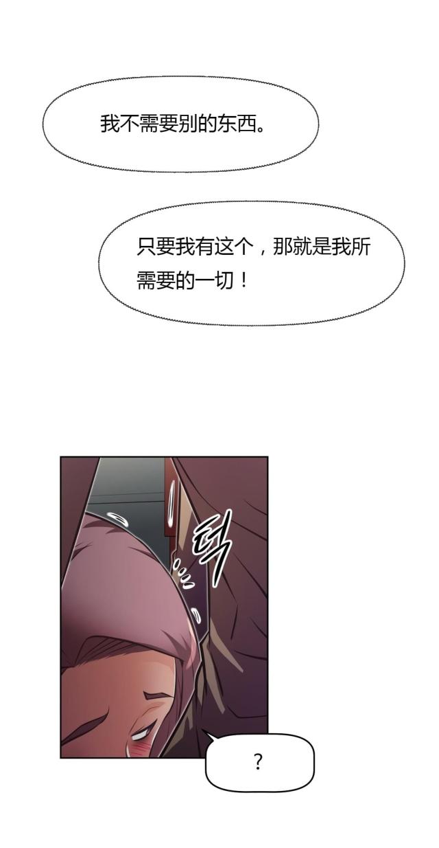 本能论郭生白完整版漫画,第163话2图