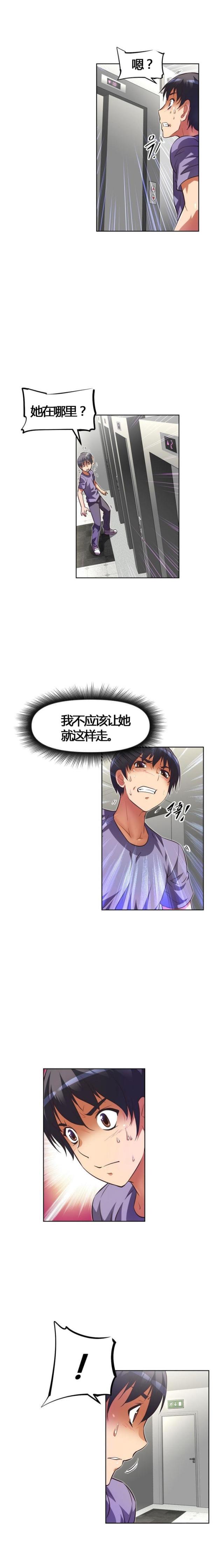 本能的近义词漫画,第55话2图