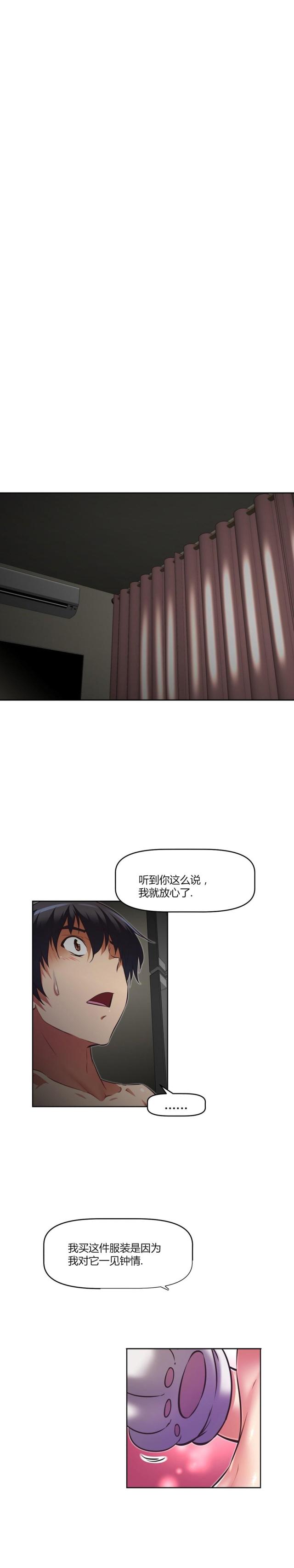 本能觉醒漫画在线观看全集漫画,第143话2图