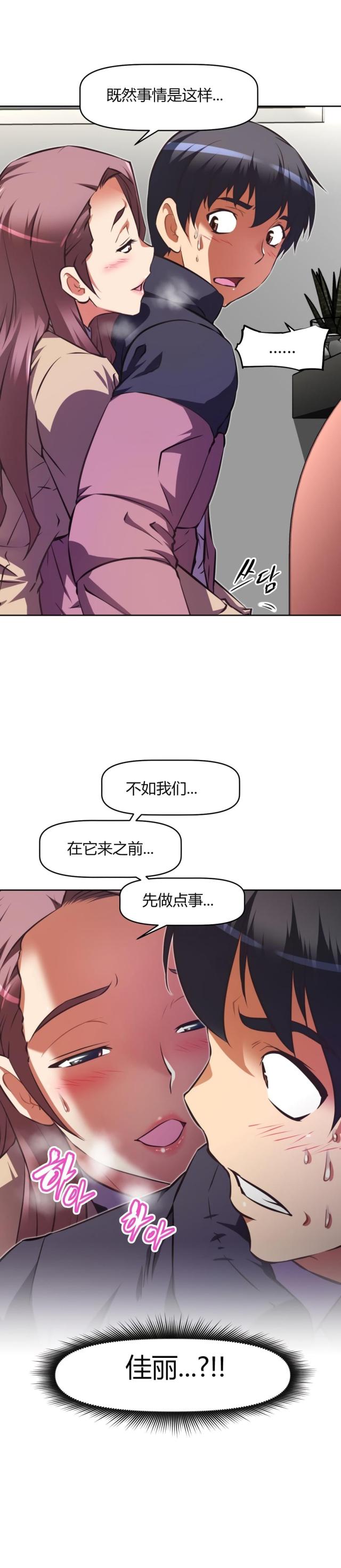 本能论郭生白完整版漫画,第150话1图