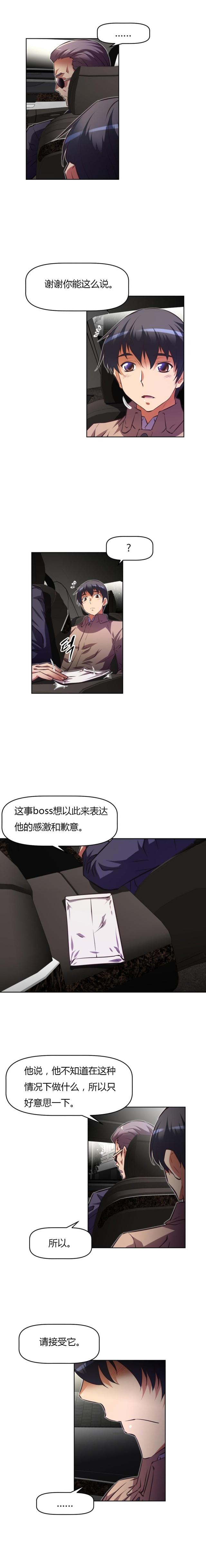 本能觉醒是什么小说改编漫画,第124话2图