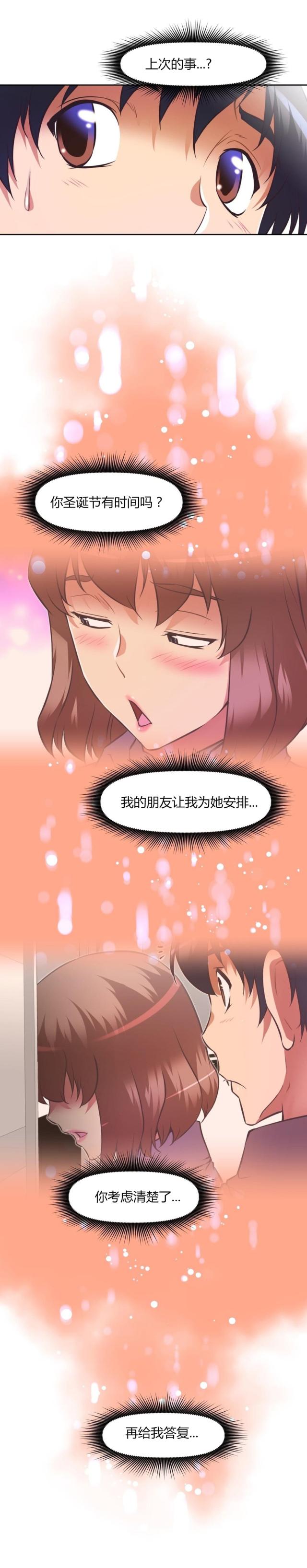 本能觉醒93漫画,第138话1图