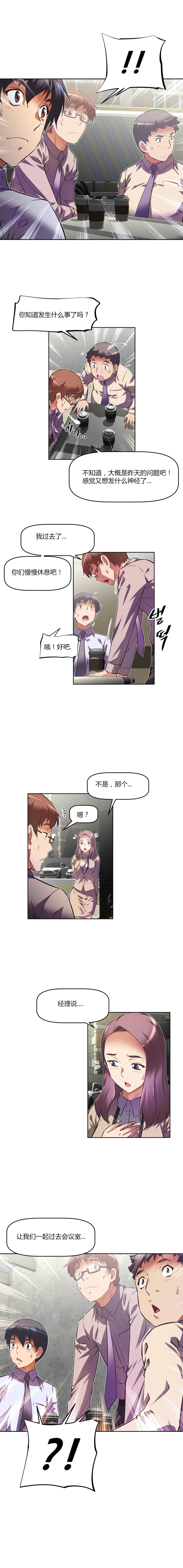 本能觉醒英文歌漫画,第100话1图