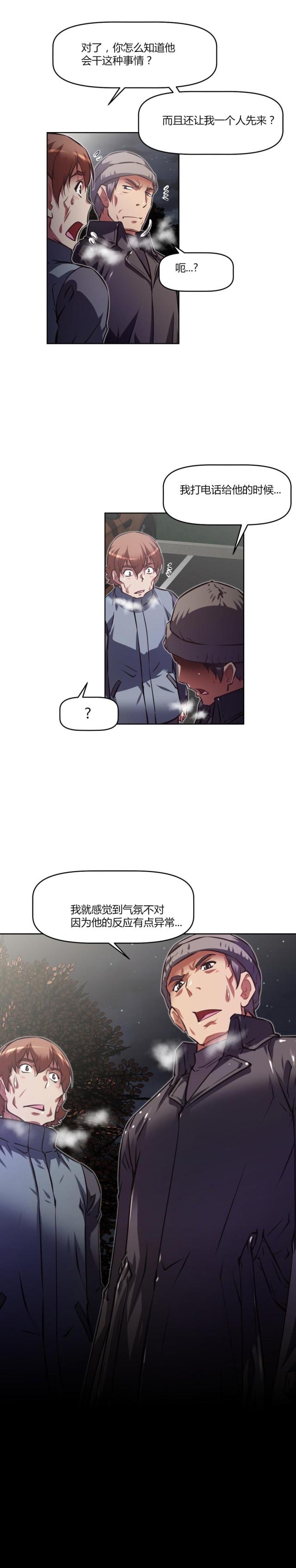 本能觉醒小说结局漫画,第145话1图