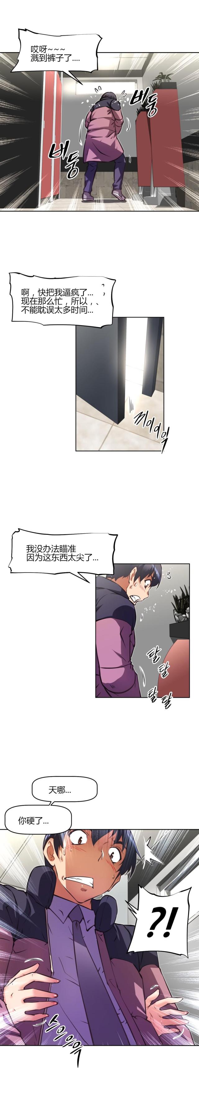 本能论郭生白完整版漫画,第150话1图