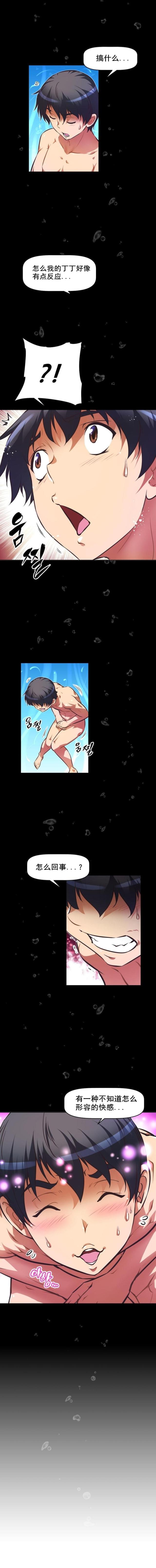 本能觉醒小说结局漫画,第89话1图