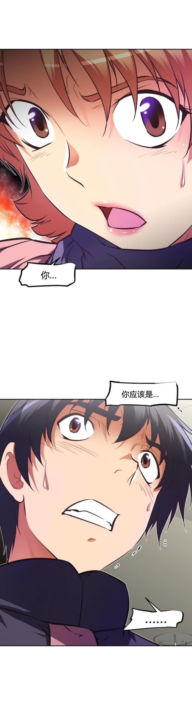 本能觉醒英文歌漫画,第159话1图