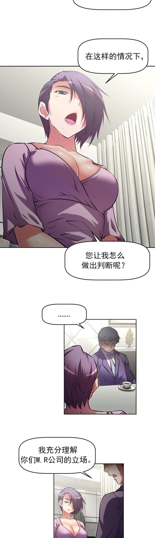 本能觉醒漫画在线观看全集漫画,第179话1图