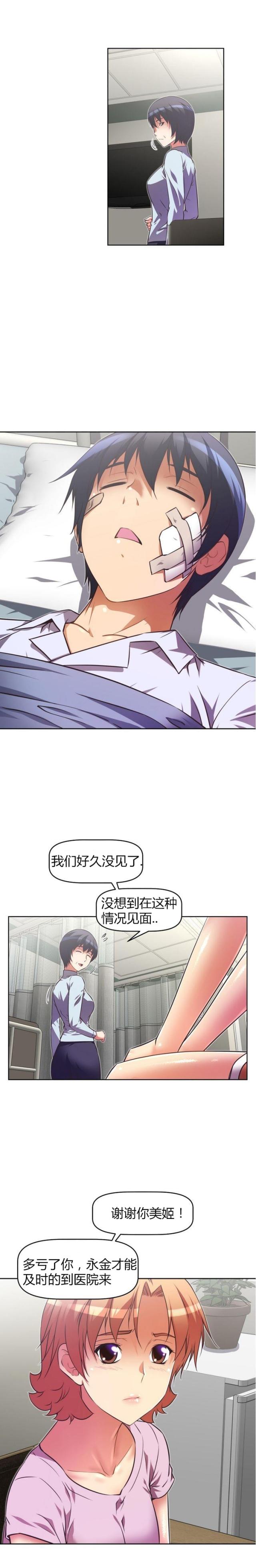 本能觉醒漫画结局漫画,第39话1图