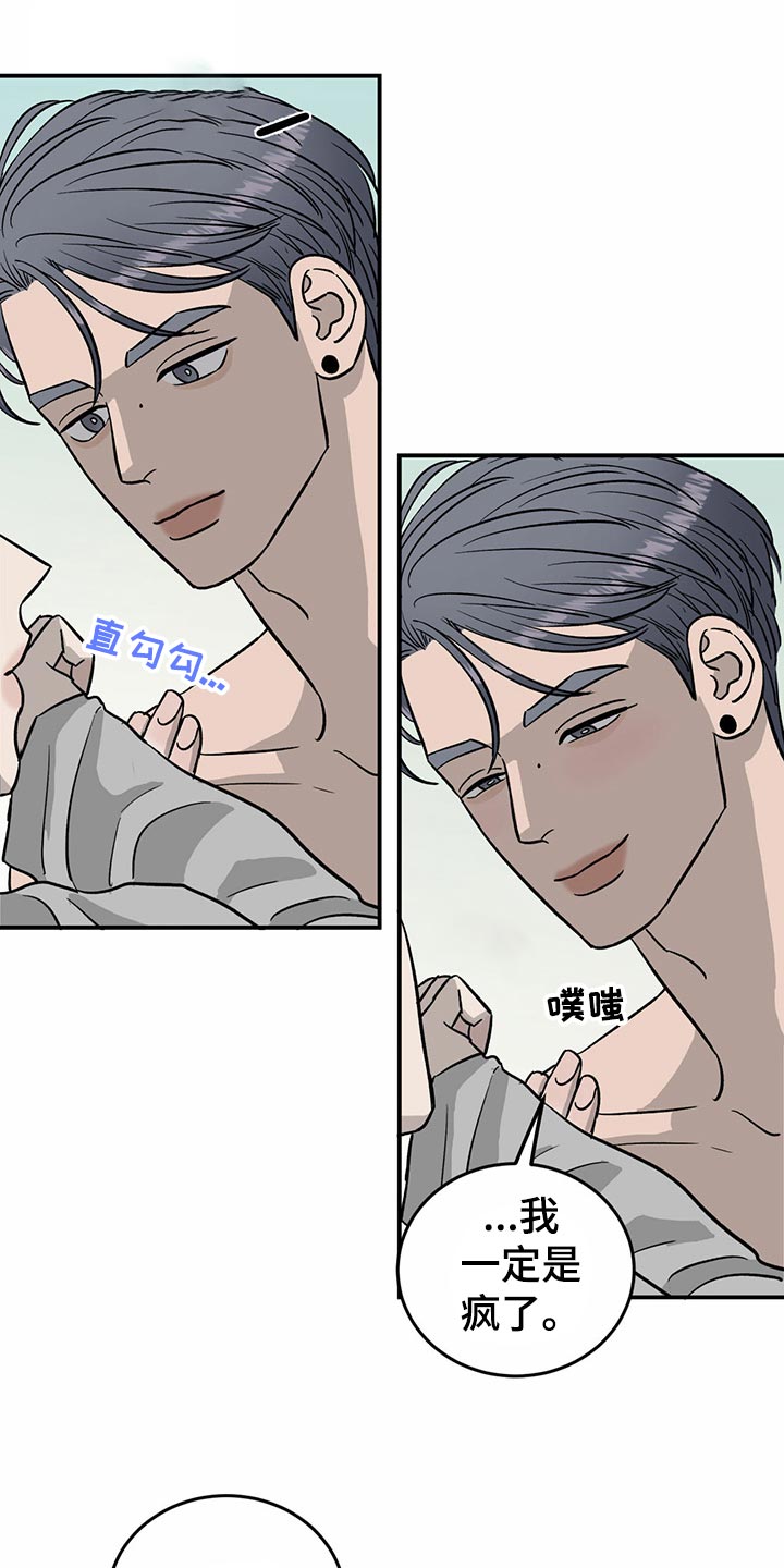 人生重启漫画,第103章：【第二季】回到十分钟前2图