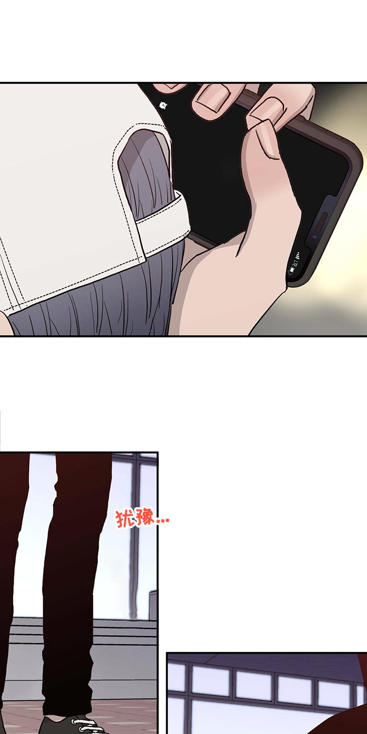 人生重启漫画,第115章：【第二季】心结1图