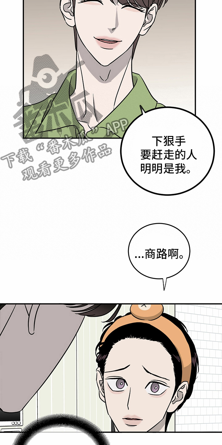 人生重启模拟器隐藏结局漫画,第79章：【第二季】理由1图
