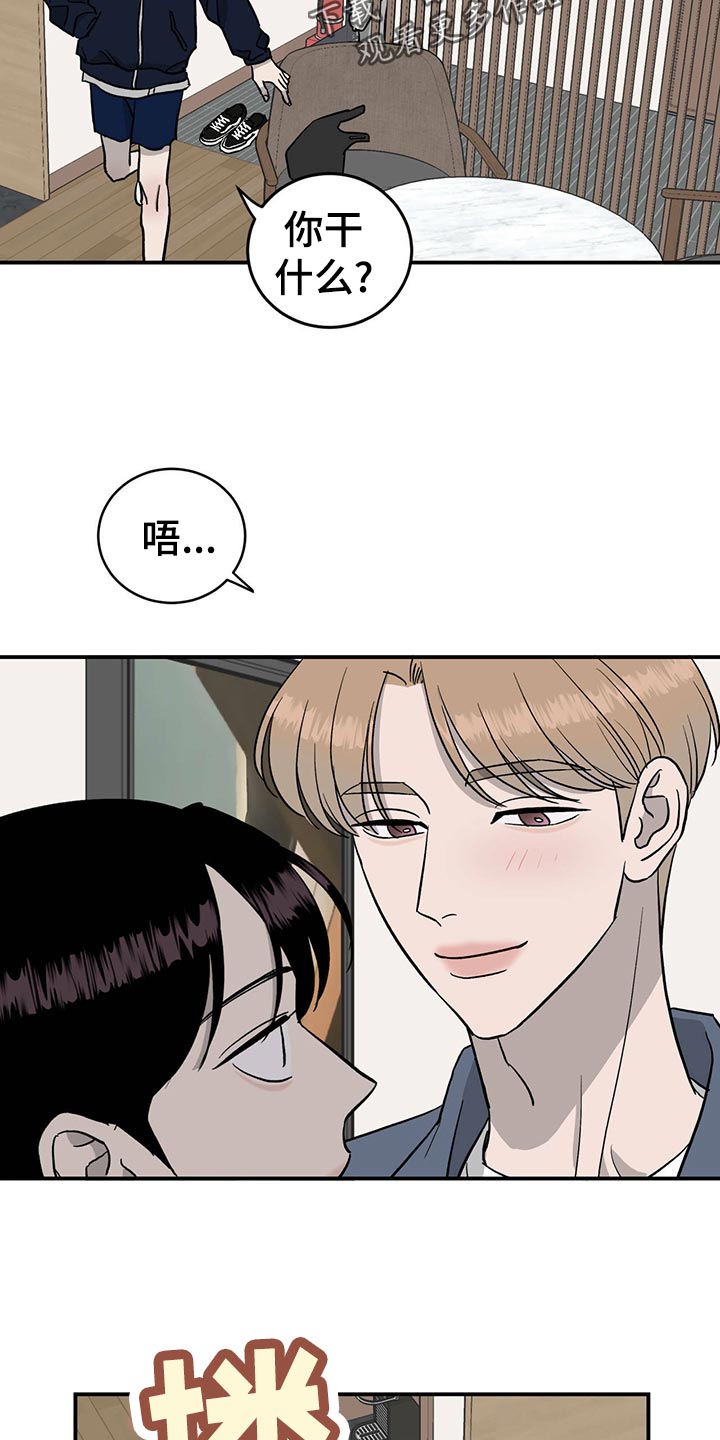 人生重启模拟器隐藏结局漫画,第115章：【第二季】心结2图