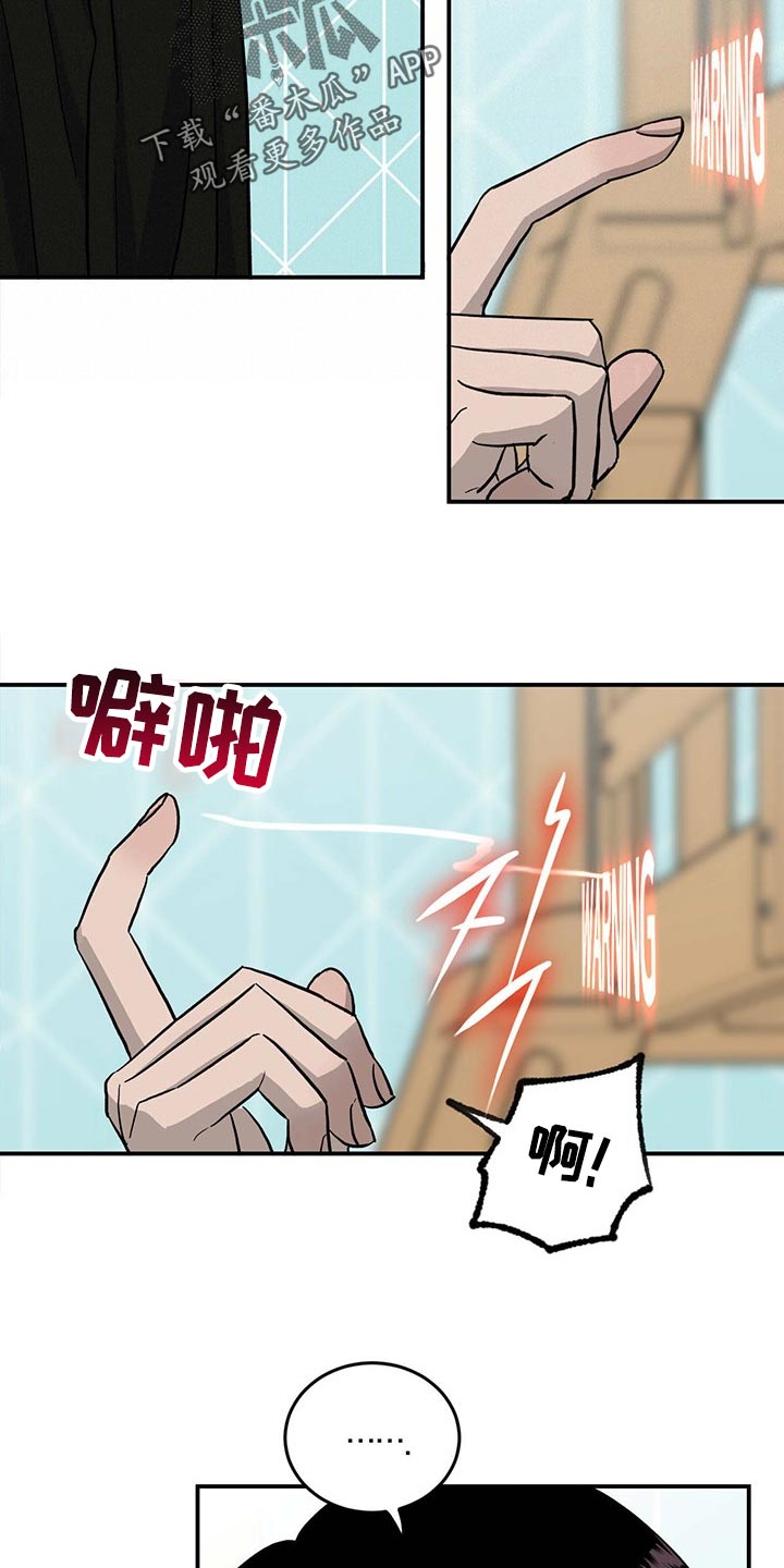 人生重启模拟器隐藏结局漫画,第109章：【第二季】小菜一碟1图