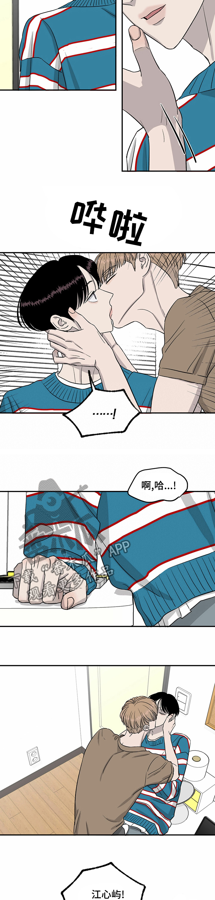 人生重启模拟器隐藏结局漫画,第45章：你回来了2图