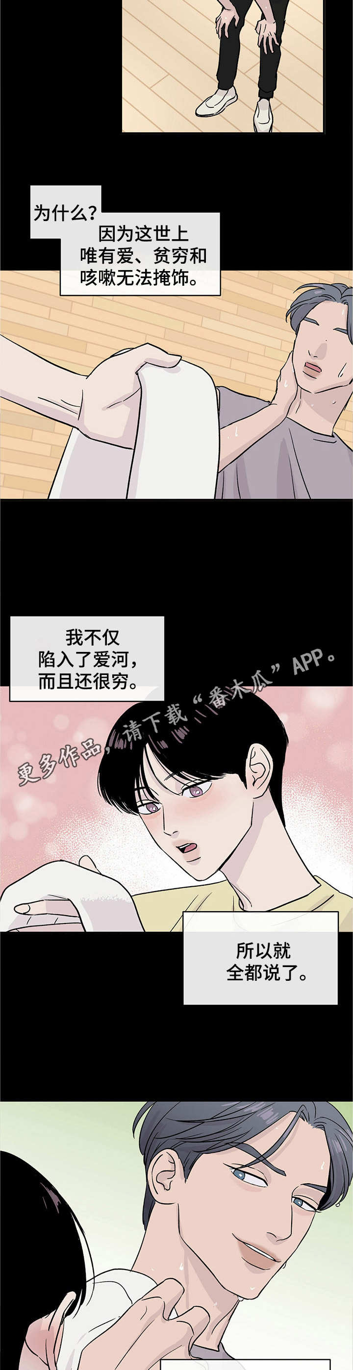 人生重启模拟器隐藏结局漫画,第4章： 存款1图
