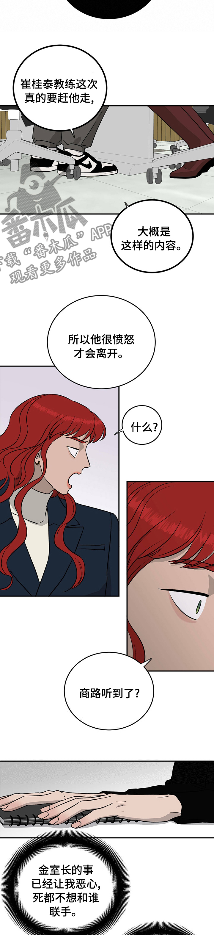 人生重启模拟器隐藏结局漫画,第75章：【第二季】好朋友2图