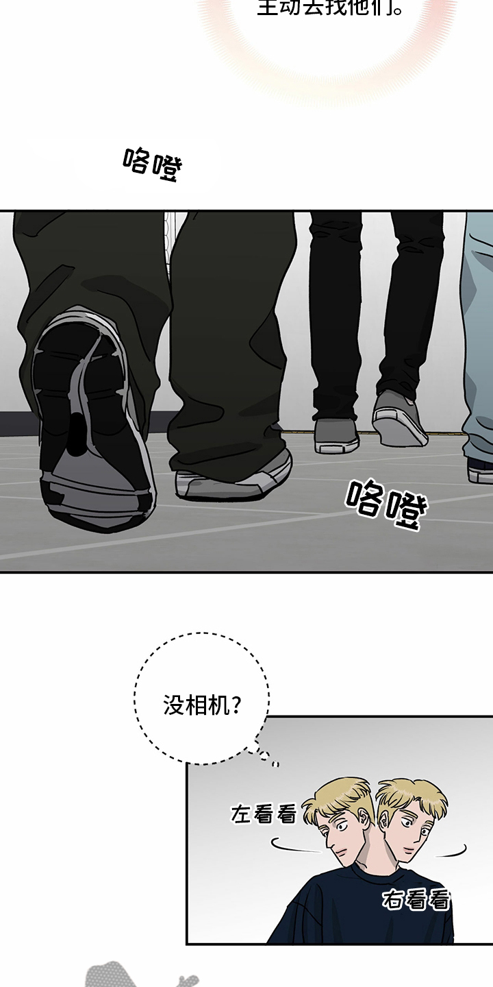 人生重启模拟器隐藏结局漫画,第86章：【第二季】针锋相对1图