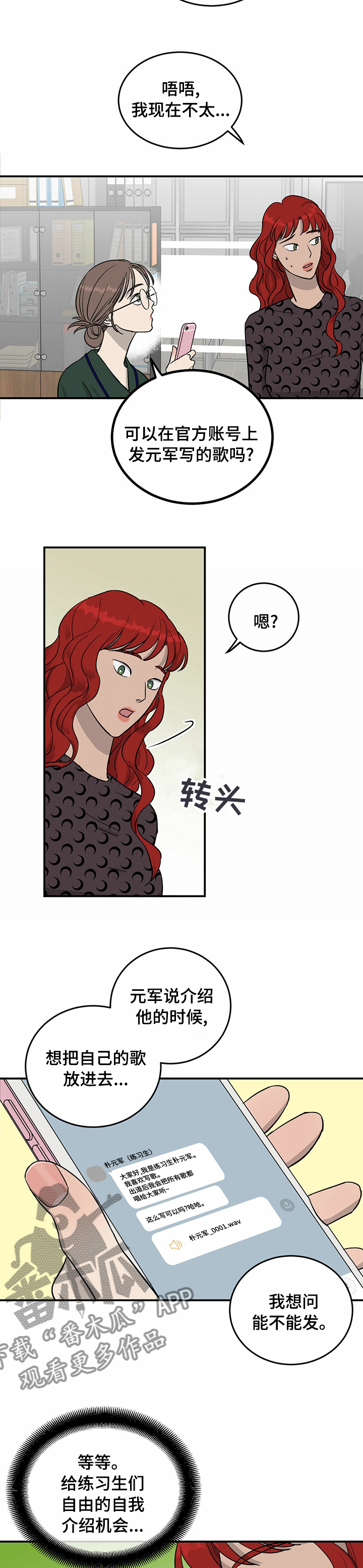 人生重启漫画,第51章：零点发1图