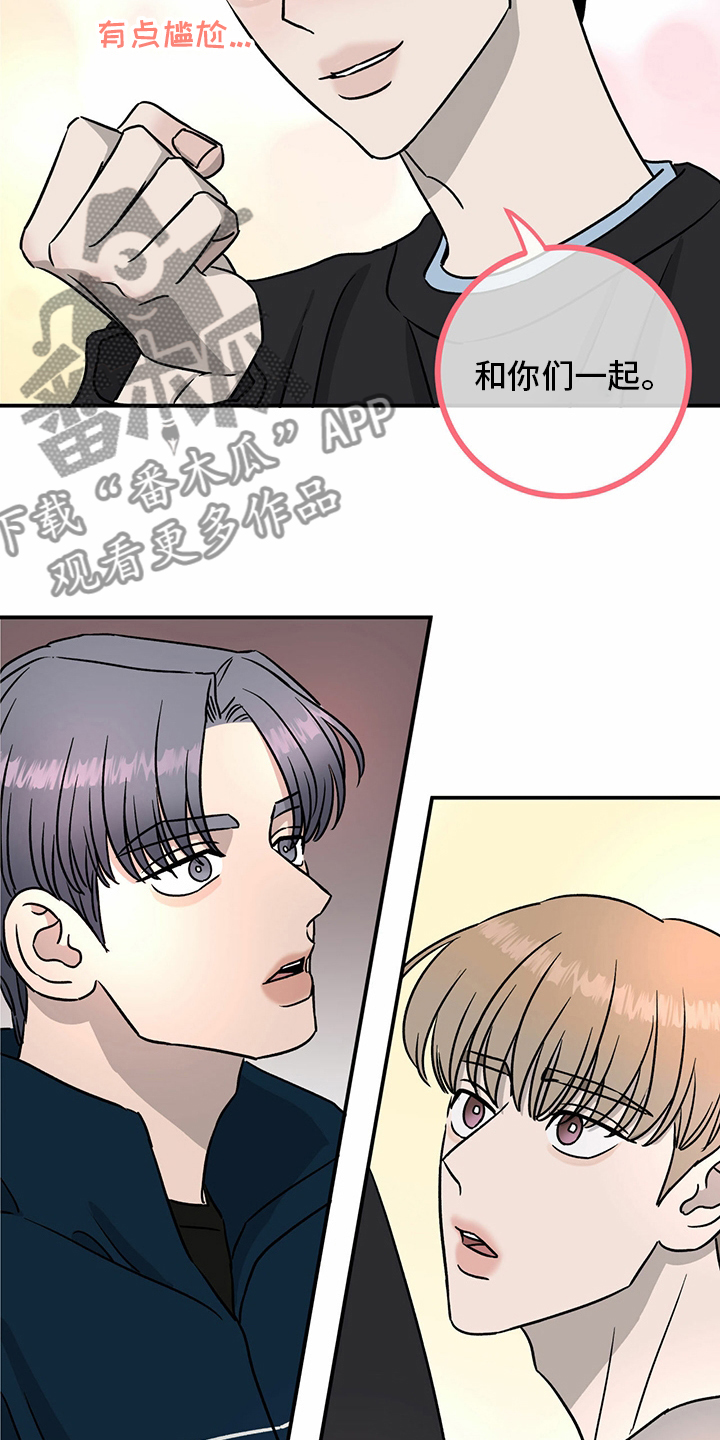 人生重启模拟器隐藏结局漫画,第83章：【第二季】见多了1图