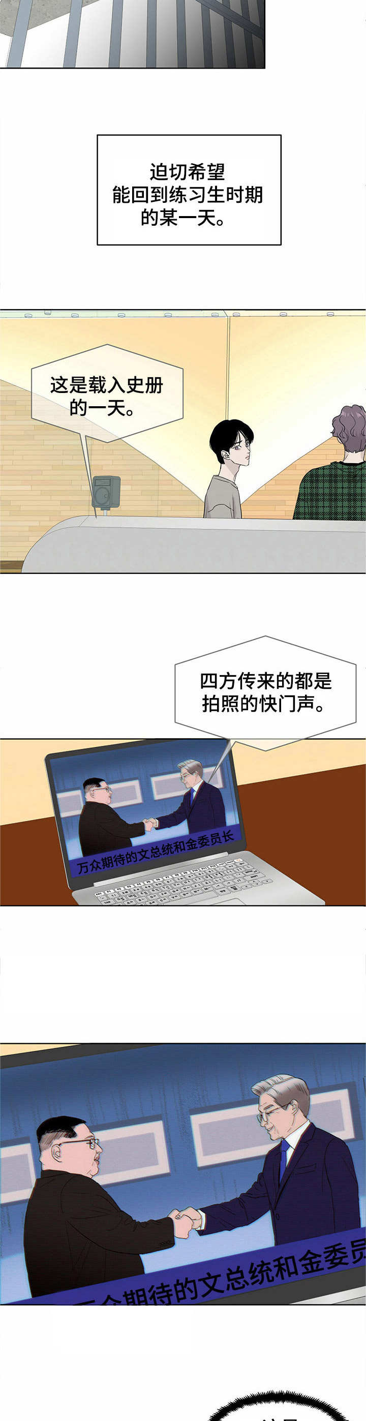 人生重启漫画,第3章：评价表2图