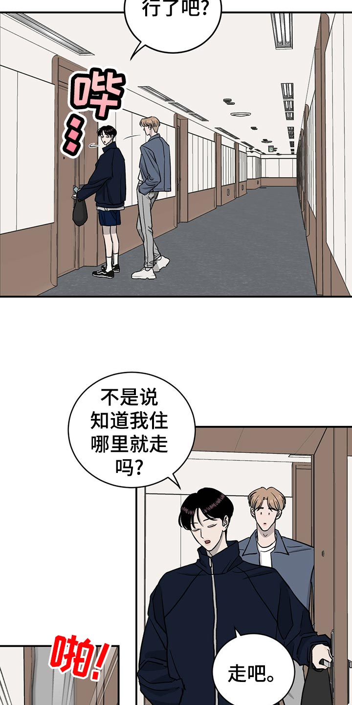 人生重启模拟器隐藏结局漫画,第115章：【第二季】心结2图