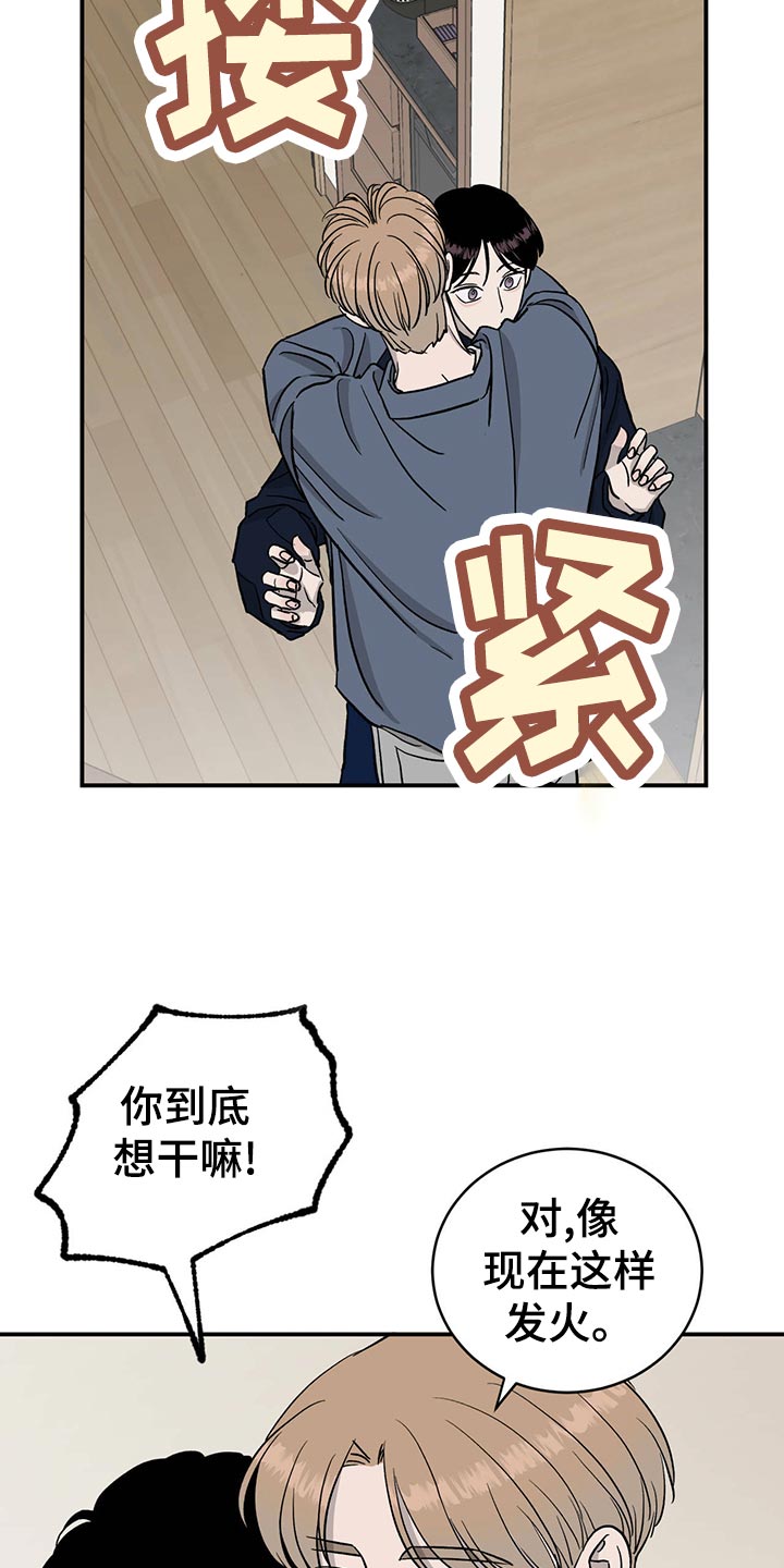 人生重启模拟器隐藏结局漫画,第115章：【第二季】心结1图