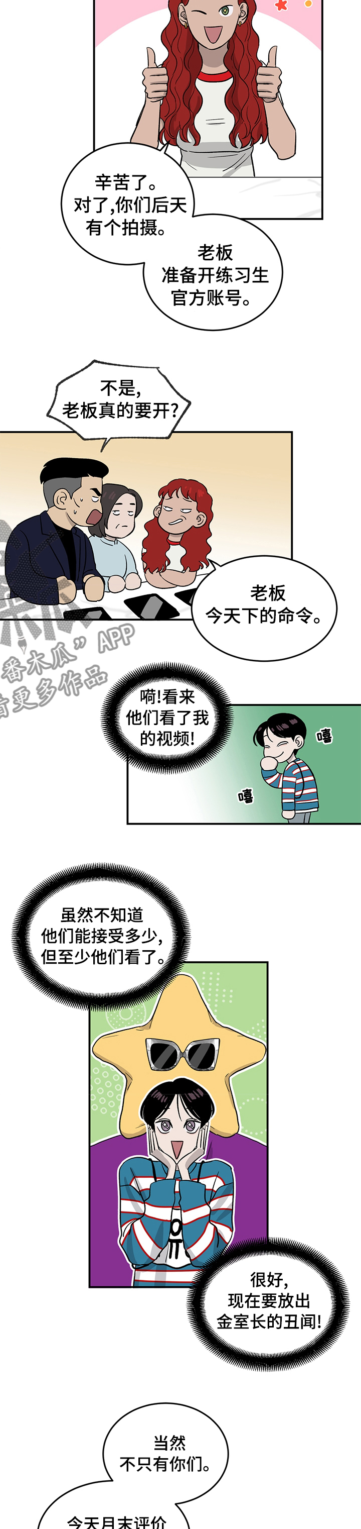 人生重启模拟器隐藏结局漫画,第39章：恋爱攻略模拟游戏2图