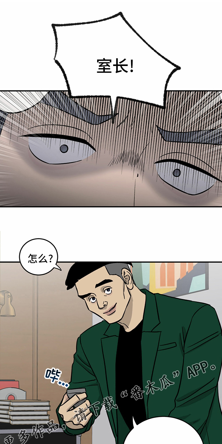 人生重启模拟器隐藏结局漫画,第99章：【第二季】暂时不来了1图