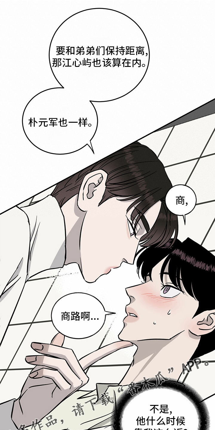 人生重启模拟器隐藏结局漫画,第90章：【第二季】十次1图