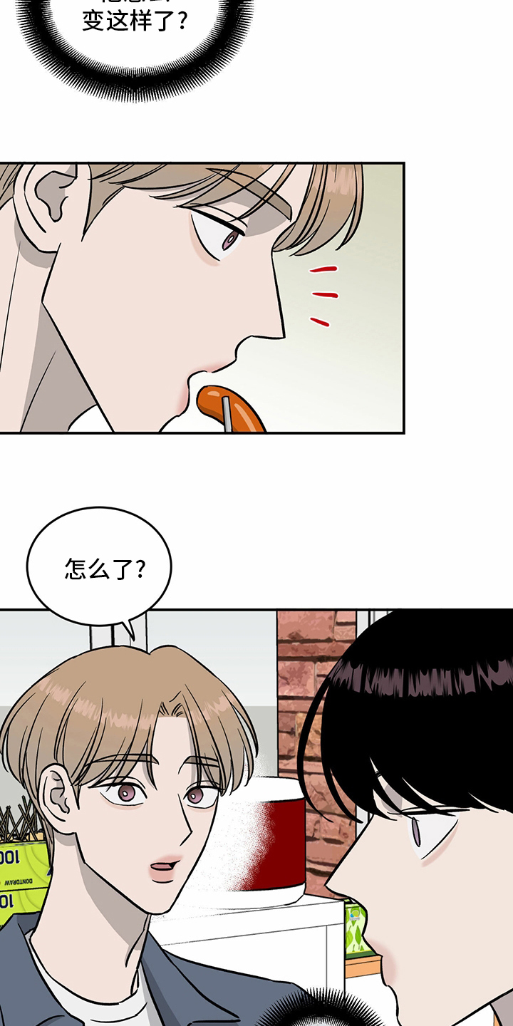 人生重启漫画,第94章：【第二季】新闻2图