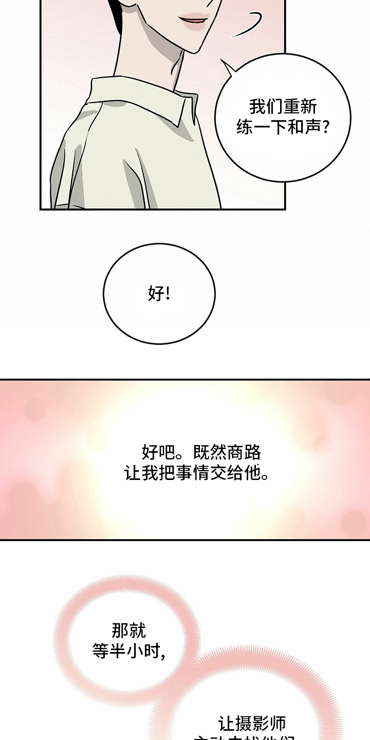 人生重启模拟器隐藏结局漫画,第86章：【第二季】针锋相对2图