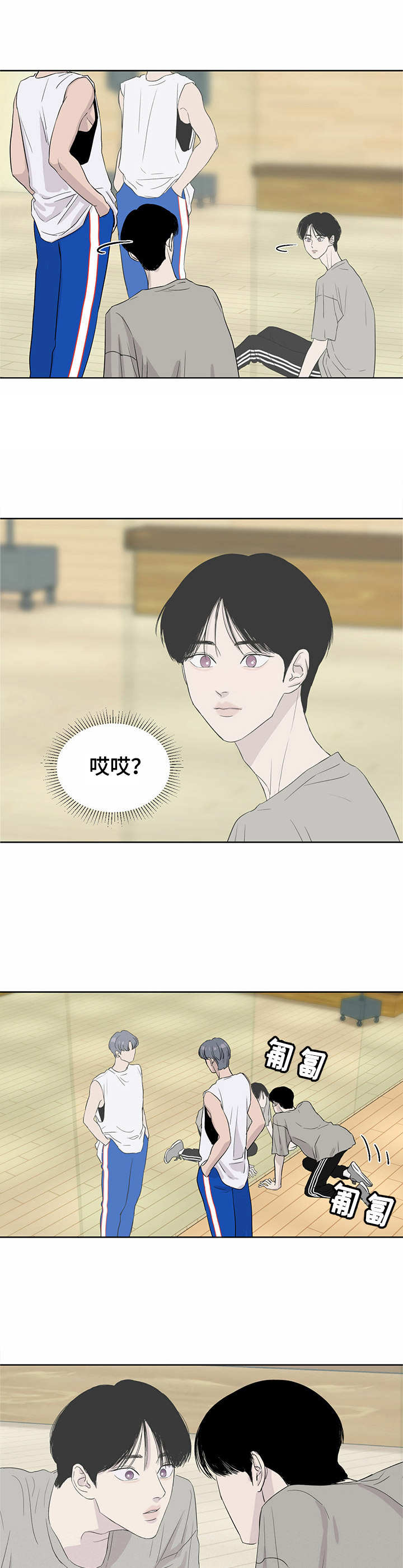 人生重启漫画,第2章：穿越1图