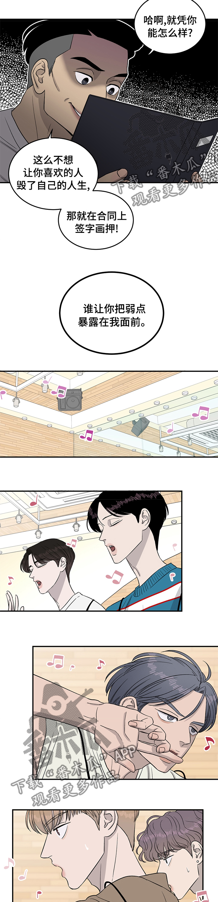 人生重启漫画,第38章：反差萌2图