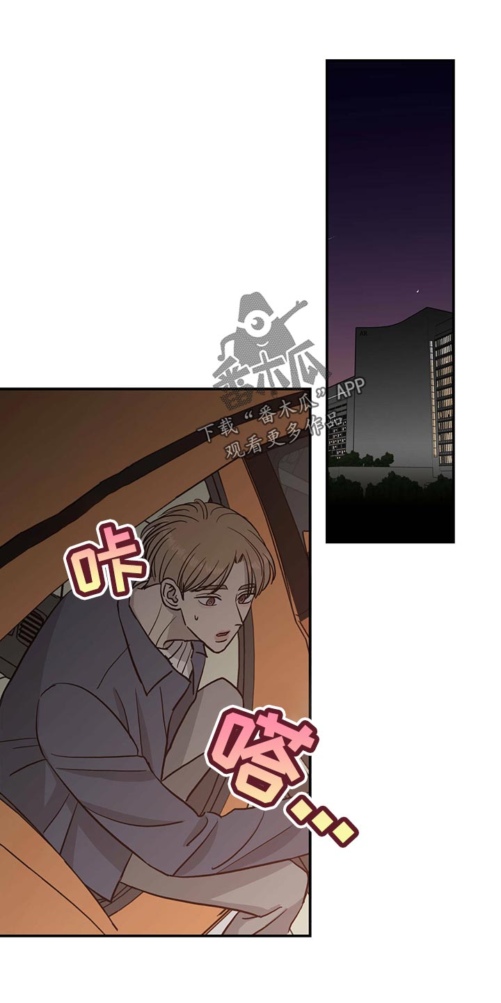 人生重启模拟器隐藏结局漫画,第113章：【第二季】酒店少爷2图