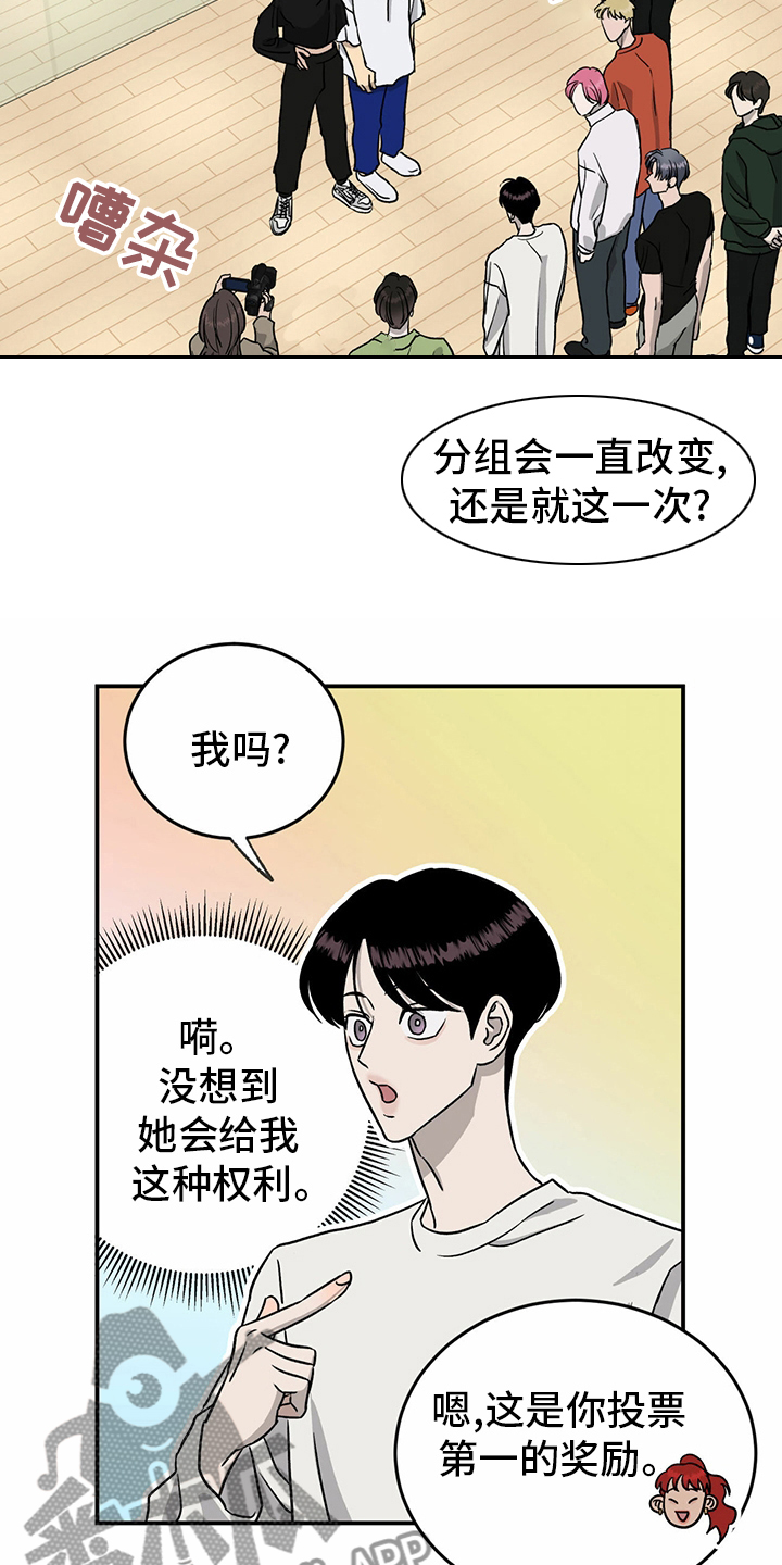 人生重启模拟器隐藏结局漫画,第77章：【第二季】分组1图
