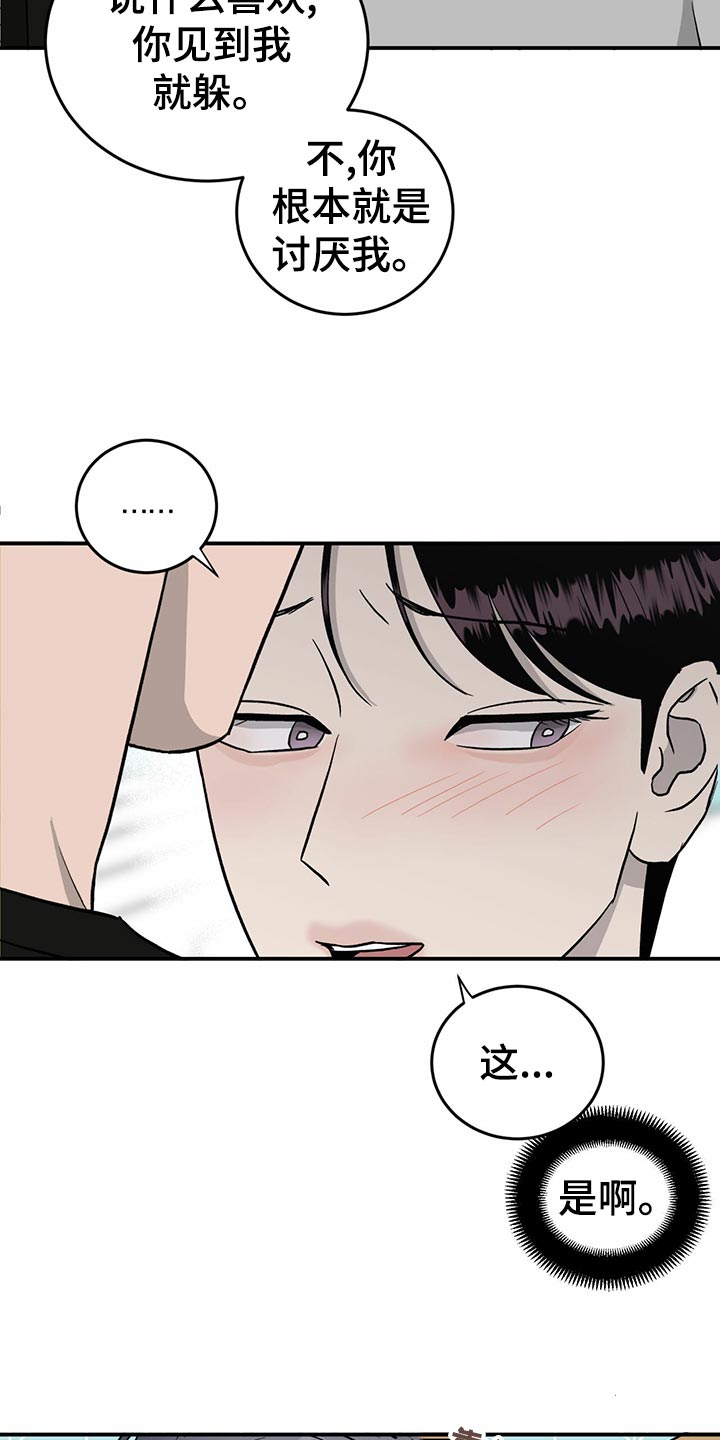 人生重启漫画,第108章：【第二季】无能为力1图