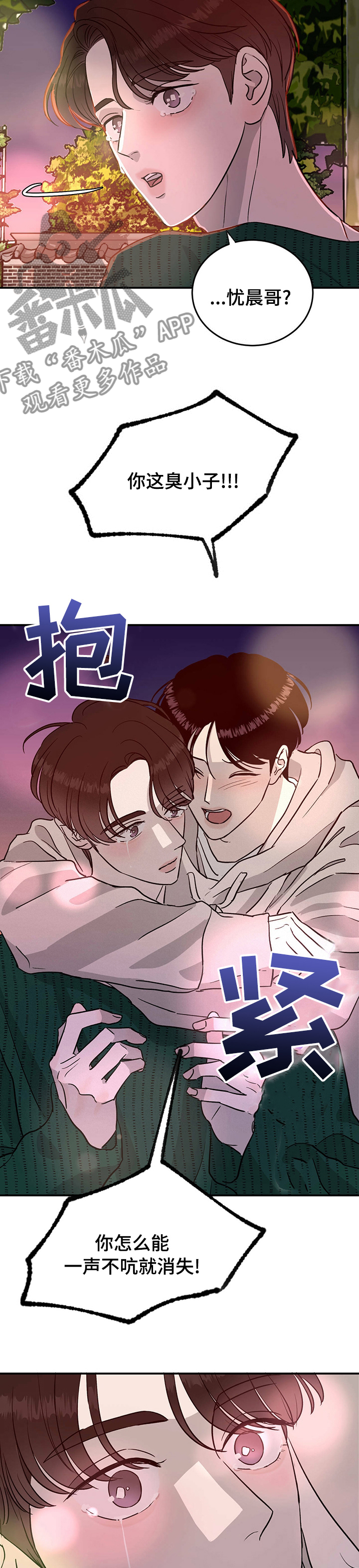 人生重启模拟器隐藏结局漫画,第75章：【第二季】好朋友1图