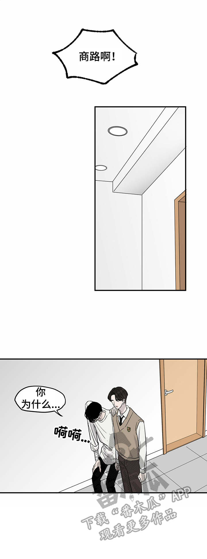 人生重启模拟器隐藏结局漫画,第23章：安抚1图