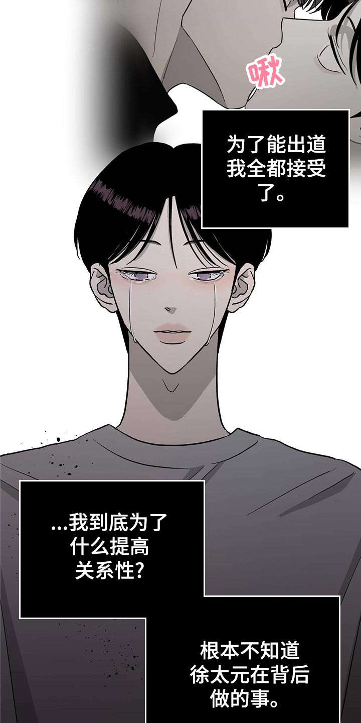 人生重启模拟器隐藏结局漫画,第109章：【第二季】小菜一碟1图