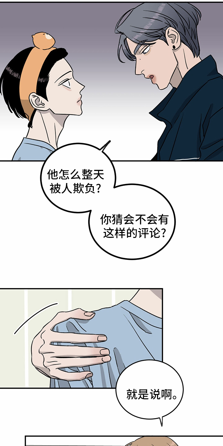 人生重启模拟器隐藏结局漫画,第79章：【第二季】理由2图