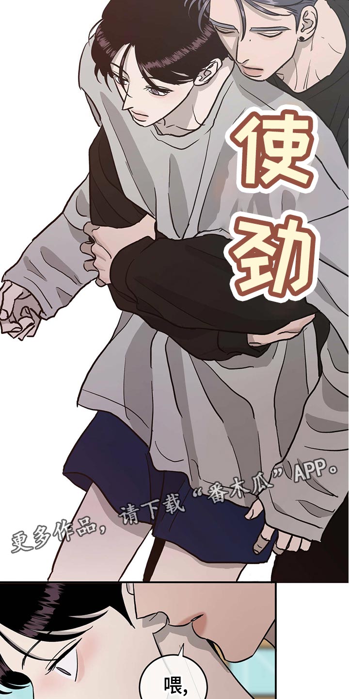 人生重启模拟器隐藏结局漫画,第109章：【第二季】小菜一碟2图