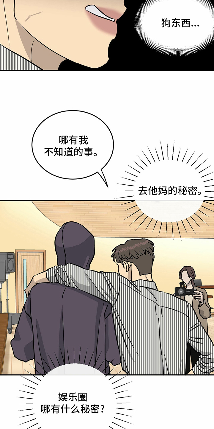 人生重启模拟器隐藏结局漫画,第91章：【第二季】每一次2图