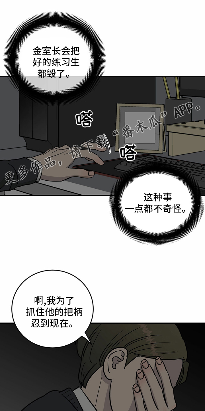 人生重启模拟器隐藏结局漫画,第93章：【第二季】爆料1图