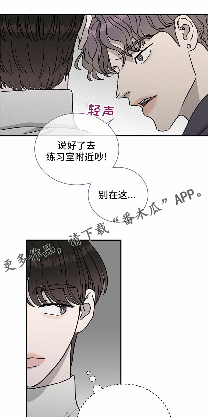 人生重启漫画,第87章：【第二季】紧急情况1图