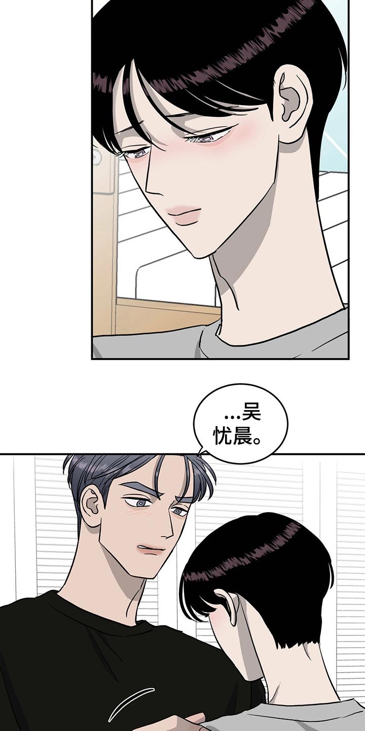 人生重启模拟器隐藏结局漫画,第109章：【第二季】小菜一碟2图